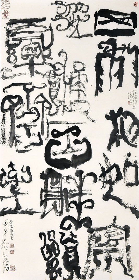 Evan Hsiao - Ptáci a hmyz, pečetní písmo (2015)